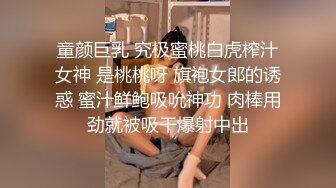 《台湾情侣泄密》身材丰满女友的私密视频分手后被渣男曝光