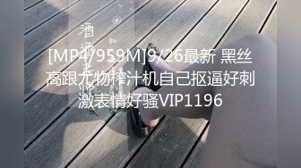 [MP4]STP27625 一龙二凤巨乳姐妹花！双女舌吻摸奶！一起舔屌爽翻 骑脸舔逼口交 骑乘位打桩机 两女轮流操 VIP0600