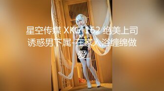 【新片速遞】【魔手❤外购】某房最新流出作死封号的抖音疯狂妹子为了出名也是拼了 大尺度，抠B、揉乳、挤奶、露乳。。。[1.98GG/MP4/00:56:17]