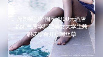 STP24401 粉衣甜美系小妹 新视角沙发上操 换上睡衣黑丝 大屁股骑乘后入