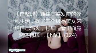 【新片速遞】 发财小妹露脸奶大逼肥精彩诱惑大秀，无毛白虎逼舔弄假鸡巴的样子好骚，道具抽插骚穴呻吟，表情好骚精彩刺激[1.27G/MP4/03:53:02]