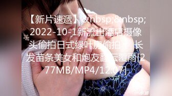 [MP4/664M]2/15最新 考完试放寒假了班里最帅那个仔和女学霸开房庆祝VIP1196