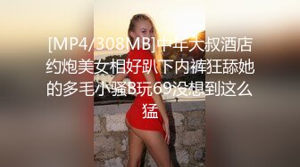 开车和90后馒头逼女友到山边小路野战骚货下面一插就冒淫水720P高清