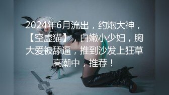 皮肤白皙巨乳网红『琳儿』大尺度私拍流出 极品爆乳SM乳夹诱惑 黑丝OL 开档粉穴翘美臀 高清720P原版无水印