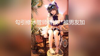 【新片速遞】【极品稀缺❤️女神再现】某展会现场❤️极品靓模女神『小全彩』惊艳全场 扒开小内内漏逼毛让摄影抓拍 高清1080P原版 [856M/MP4/08:08]