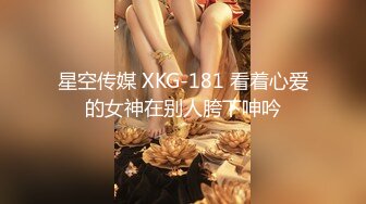 私密保健会所《女子养生SPA》身材不错的少妇推油抠逼玩弄乳头，男技师被赞很有成就感