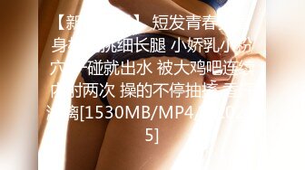 反差小骚货 淫乳女神〖下面有根棒棒糖〗大学生兼职客房服务，衣服来不急脱直接被按倒在床上无套中出了！