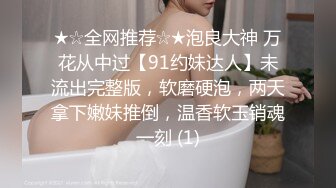 [MP4/ 452M]&nbsp;&nbsp;低胸漏乳装性感外围女和大屌男开房时被操的太痛,太满了受不了,苦苦哀求