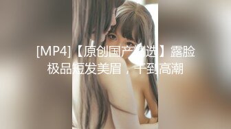 【新片速遞】 《稀缺抱熊房㊙️泄密》真实欣赏几对男女激情69互舔造爱亮点是寂寞女自摸两手揉搓捅达到高潮面部扭曲[2310M/MP4/04:50:05]