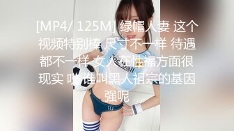 [MP4/ 1.21G] 大奶子丁字裤骚货在宿舍跟男友啪啪做爱，69交大鸡巴胸推好骚