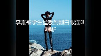 [MP4/ 1.09G]&nbsp;&nbsp;人生无常大肠包小肠，玩法升级，极品骚货，听话随意玩，5K镜头，分毫毕现，精彩香艳