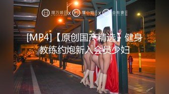 [MP4]【健身教练真的很深】露脸&nbsp;&nbsp;运动型美女&nbsp;&nbsp;坚挺美乳 荷尔蒙爆棚 身材天花板值得一撸