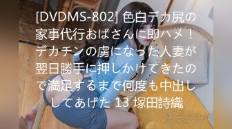 [MP4/283MB]反差清純少女〖優咪〗被綁在椅子上調教，逼粉奶大人形小母狗，同學老師眼中的乖乖女私下超級反差