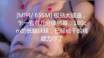 [MP4]STP32454 偷情人妻 白嫩人妻在家偷情 草到大声求饶被邻居敲门 越暴力，越兴奋，从进入前的矜持到插入后的全方位电动小马达 VIP0600