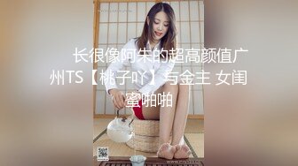 女同事援交实录极品白虎嫩逼外送女模到府上做爱.