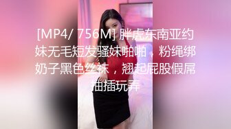 ✿【抖音福利】苗条精神小妹【桑桑酱】直播间露底自慰揉奶