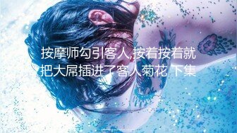 ❤️√极品巨乳骚货穿连体丝袜找炮友！主动吃鸡深喉 骑乘后入被摁在床上使劲抽插 无套内射 [485MB/MP4/01:16:04]