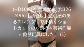 【FHD/3.7G】12/08 最新C0930-hitozuma1497 長田 藍 30歳