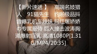 [MP4/ 734M]&nbsp;&nbsp; 极品风骚网红女，丰乳肥臀肉感身材，掰开小逼看看，翘起屁股后入式，搞得太猛妹子受不了