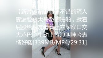 拍摄超白嫩老婆