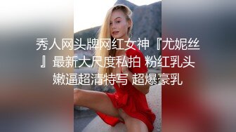 黑客破解家庭摄像头偷拍??颜值天花板-最美小姐姐被纹身社会哥蹂躏续集