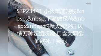 新人首播没经验，APP闪退没法开收费，美女已裸体黑丝等候，无奈继续干【乔总全国探花】