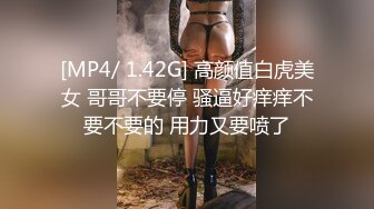 [MP4/ 1.42G] 高颜值白虎美女 哥哥不要停 骚逼好痒痒不要不要的 用力又要喷了