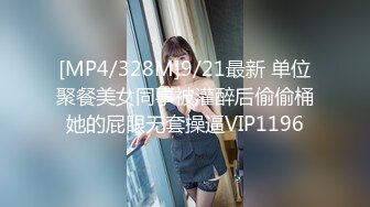 [MP4/ 1.53G]&nbsp;&nbsp;香艳职场7.30 极品销售客服上班跳蛋自慰 超长通话忍不住高潮淫汁狂飙 粘稠白浆流不停