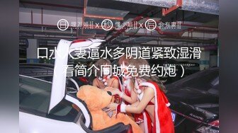 极品百合女女调教，极品身材母狗蒙面被假鸡吧爆插流水淫叫连连，完整购买