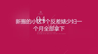 【2024年度新档】泰国23岁已婚绿帽人妻「Juju Swing」OF淫乱盛宴私拍 小只马少妇痴迷淫趴乱交【第十二弹】 (1)