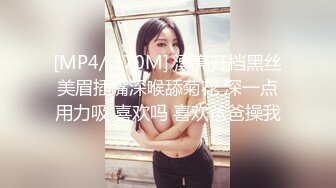 [MP4/ 370M] 漂亮开档黑丝美眉插嘴深喉舔菊花 深一点用力吸 喜欢吗 喜欢爸爸操我