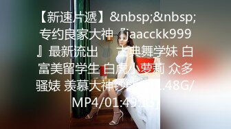 [MP4/1.8GB]頂級綠帽刷鍋狠人完美S身材極品女神眼鏡教師人妻【ZM寶兒】私拍③，調教成母狗3P紫薇蜜穴粉嫩