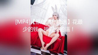 轰动探花界事件【情感主博李寻欢】淫乱4P轮操小妲己平台女主播小逼干废了 极品美女谁不想操个够 (1)