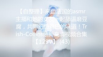 最新7月流出，推特超级露脸母狗【彤彤乖】付费福利，人前露出啪啪紫薇调教B脸同框，能玩的都玩了，对话淫荡 (1)