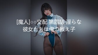 专约良家大神『jaacckk999』最新流出❤️大一学妹 小护士 实习空乘 众多骚婊 羡慕大神的钞能力和渠道，夜夜做新郎01女主播 (8)