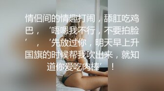 新全景！光板无毛的美女，尿尿泛着水花