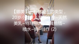 人间尤物100万粉硅胶娃娃般细腰肥臀巨乳嫩逼露脸女神【性瘾患者小姨妈】订阅②，各种啪啪内射，满满撸点 (11)