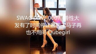 天美传媒TMW047导演现场干女优