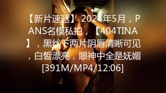 [MP4/826M]4/15最新 美女主播黑丝情趣露脸大跳性感艳舞跟狼友互动撩骚VIP1196