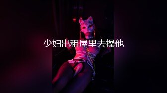 【会所探花】操骚女技师，69姿势掏屌磨穴，骑乘位就在洞口磨蹭，换了个肥穴，翘起屁股爆操