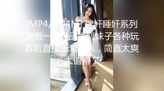 [MP4/ 956M] 漂亮美女紫薇啪啪 逼逼痒了 想要大肉棒了 只能满足她 淫水超多 掰着M腿很享受肉棒的抽插