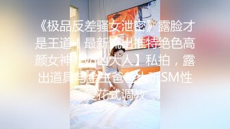 ★☆《高能预警✅重磅》★☆网红几十万粉身材颜值巅峰比女人还女人极品T【赵汝珍】最新私拍，紫薇啪啪被四眼直男进入画面好有初恋般的感觉 (2)