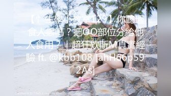 《顶级震撼?泄密》最新1月万狼求档OnlyFans网红反差婊留学生美眉【香蕉妹】私拍~自慰与洋男友各种场景装束啪啪极品炮架