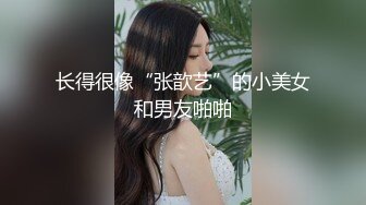 百度云极品泄密流出 白肤美美女李乐琪与富二代男友酒店自拍性爱视频