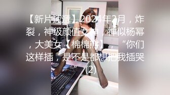 长沙小骚妻果果，性欲极强，操起来肉乎乎的呻吟声，好他妈带感