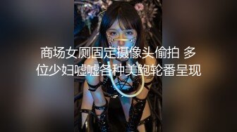 大神潜入办公楼偷拍美女职员的小黑鲍 光线不太好打开小手电 被她发现了