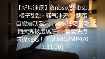 [MP4]超青春 人气超高，相信群众的眼光吧【想要爸爸抱】，顶级女神~超级反差~水晶棒插逼~自慰猛扣