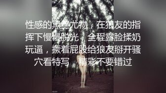 我最喜欢的日韩情侣自拍第28弹 高中妹子在家中看A片自慰抠逼，扣了一手的淫水，最后被旁边的狗狗舔干净了！ (2)