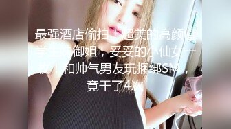 STP22450 【00年小表妹双飞】 姐妹俩双飞 粉胸大奶 无套啪啪 淫声浪语不断 娇喘连连让人血脉喷张 刺激劲爆