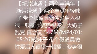 [MP4/ 455M] 熟女阿姨 轻点你的好大 啊啊好舒服我要吃精子 好想跟老公爸爸搞一次